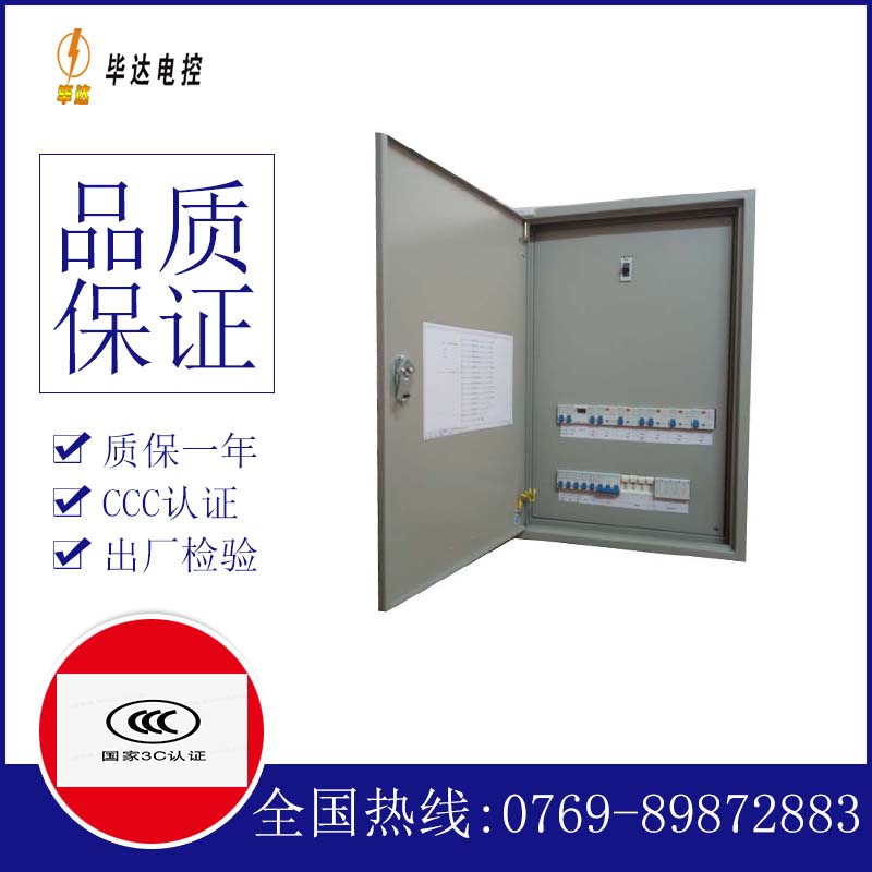 中堂镇照明配电箱