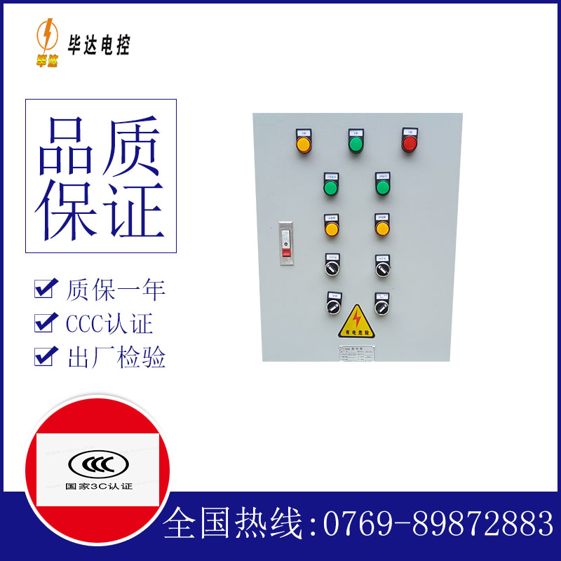 中堂镇水泵控制箱